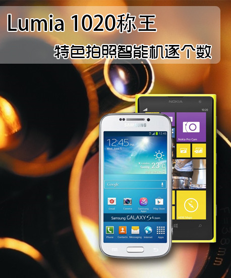 Lumia 1020 ɫܻ 