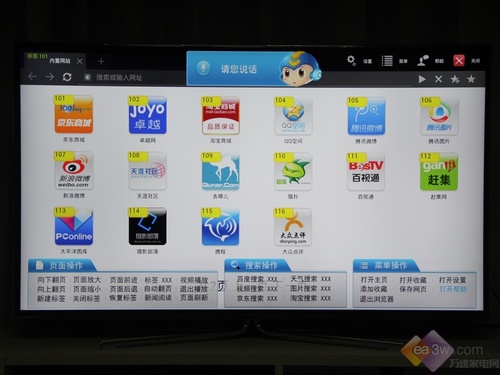 长虹Cworld视界语音浏览器对每项内容都进行了编号,用户直接说出编号即可