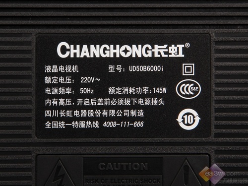 长虹UD50B6000i的额定消耗功率仅145W