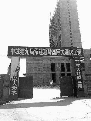 希尔顿投资公司在河南新野投资兴建的新野国际大酒店,当地人更习惯称之为“希尔顿大酒店”。