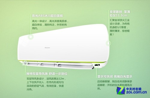 海信 KFR-35GW/EF86S2 外观介绍