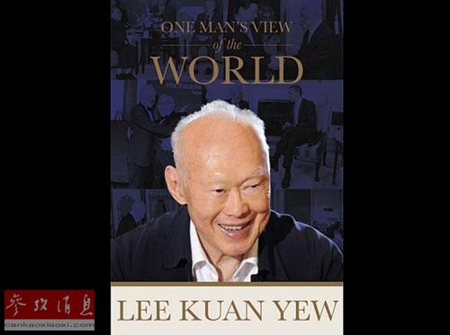 《李光耀观天下》一书封面