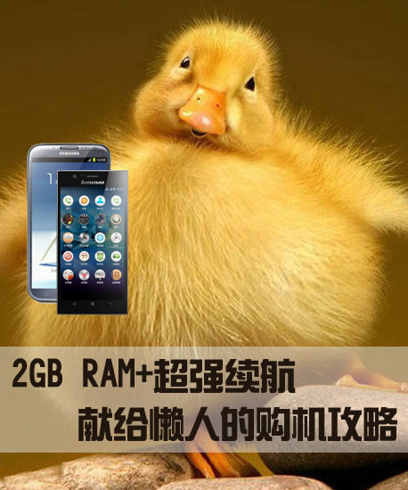 2GB RAM+ǿ ׸˵Ĺ