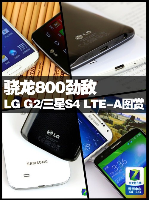 800LG G2ԱS4 LTE-Aͼ