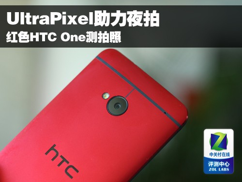 HTC UltraPixel ɫHTC One