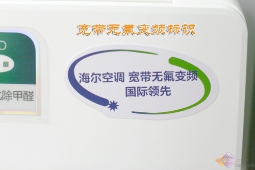 宽带无氟变频