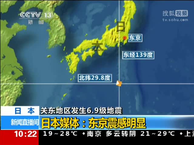 日本6.9級地震