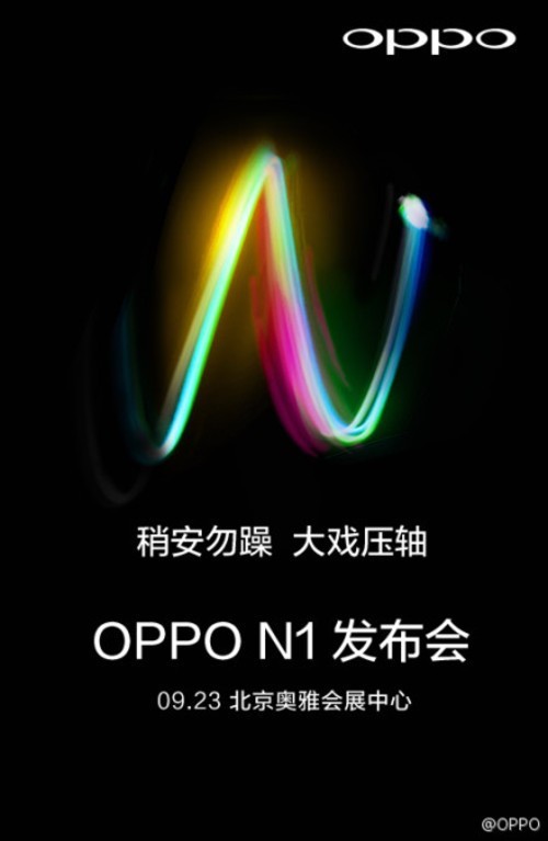 ߿֧LTE? OPPO N1Чͼع