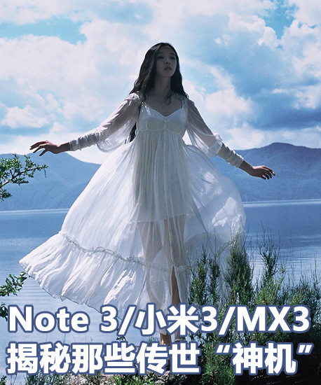 Note 3/С3/MX3 Ǵ 