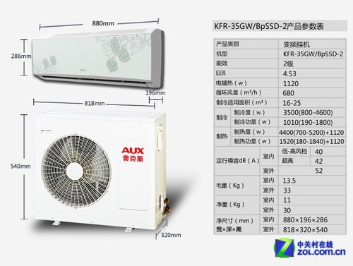 奥克斯 KFR-35GW/BPSSD-2空调