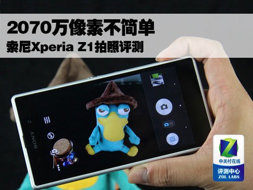 2070ز Xperia Z1