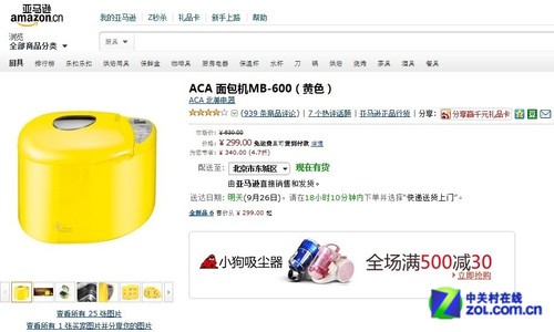 华体网下载时髦表面多功用 亚马逊ACA面包机299元