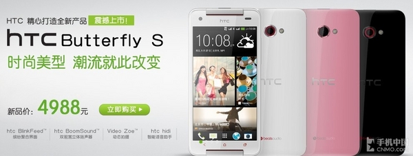 HTC Butterfly s 9060˫