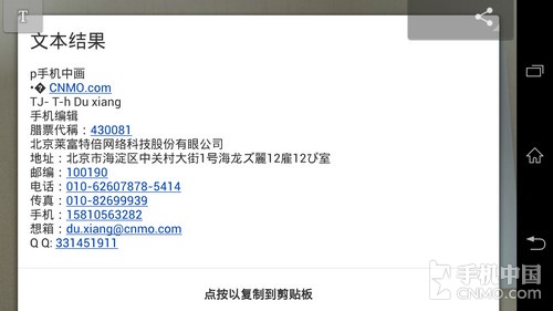 Info-eye识别度有待提升