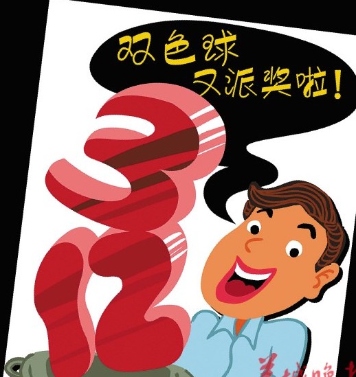 双色球3亿元派奖亮点解析:单期可出两个1500万