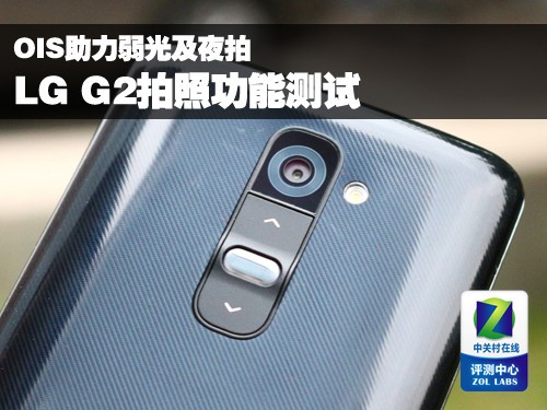 OIS⼰ҹ LG G2չܲ