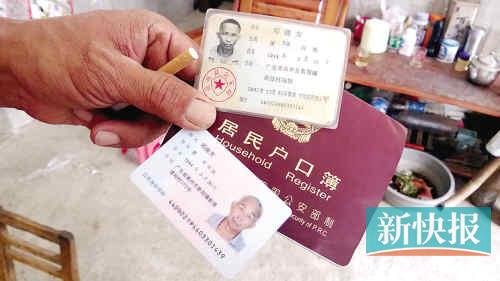 去世老人一代身份证和二代身份证(10月18日摄)新华社发