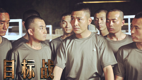 电影制片厂联袂打造的现代军事题材大作《目标战》已于10月18日全面上