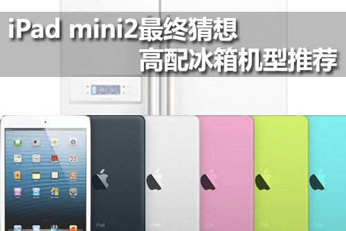 iPad mini2ղ Ƽ 