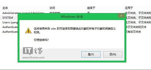 ȡWin8/8.1ȨޣSystemȨ