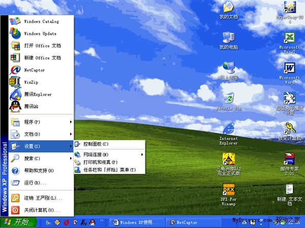 微軟宣佈,windows xp sp3將於2014年4月8日停止服務.