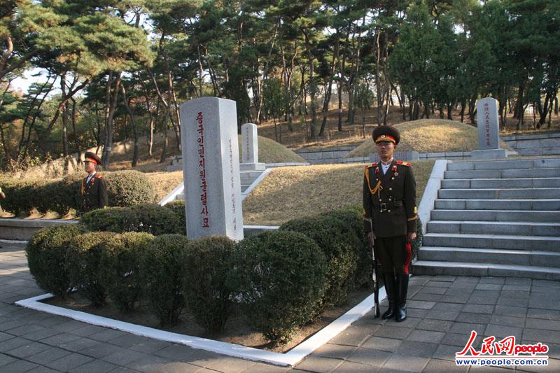 中国人民志愿军入朝参战63周年纪念日：驻朝使馆凭吊烈士