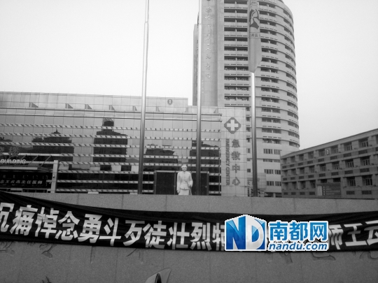 涉事医院挂出纪念遇害医生的横幅。