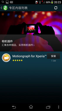 Motiongraph for Xperia