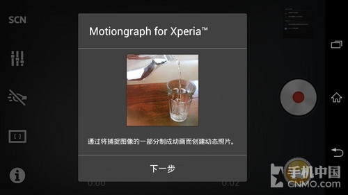 Xperia Z1Motiongraph for Xperiaܼ