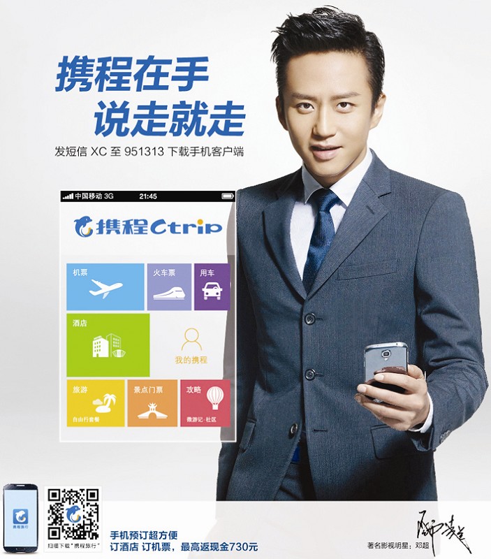 携程网站建设项目_(携程旅游网站设计分析)