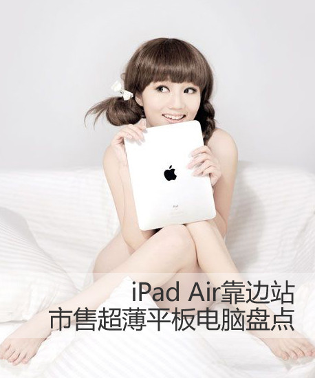 iPad Airվ ۳ƽ̵ 