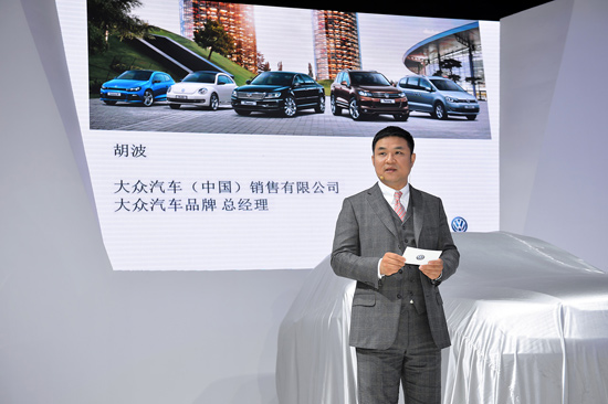 大众汽车(中国)销售有限公司大众汽车品牌总经理胡波先生上台致辞
