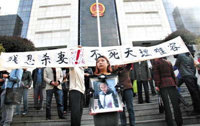 南京富二代杀妻案开审家属在法院外抗议图