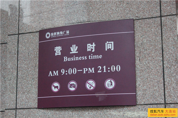 超市的營業時間是上午8時至晚上10時,它每天營業多少小時?