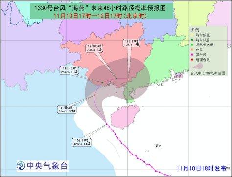 1110յ ̨Ϣ30̨硰ࡱ(ǿ̨缶)ڽ4ǰϵϲغ뱱庣档