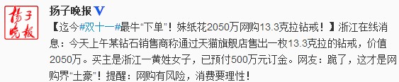 微博截图。