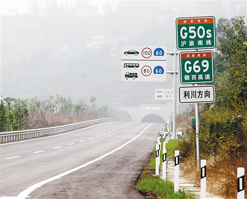 11月12日,涪丰石高速公路全线指示牌安装完成 特约摄影包昕