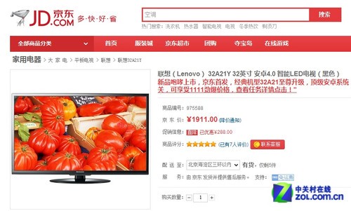 双核看片玩游戏 联想32吋智能电视上市 