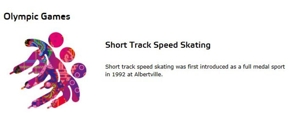 ̵ٻ(Short Track Speed Skating)