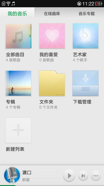 在线曲库
