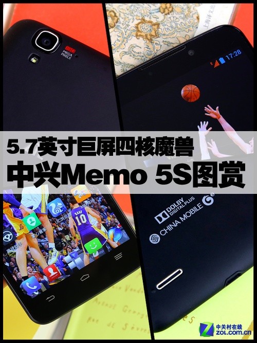 5.7Ӣĺħ Memo 5Sͼ