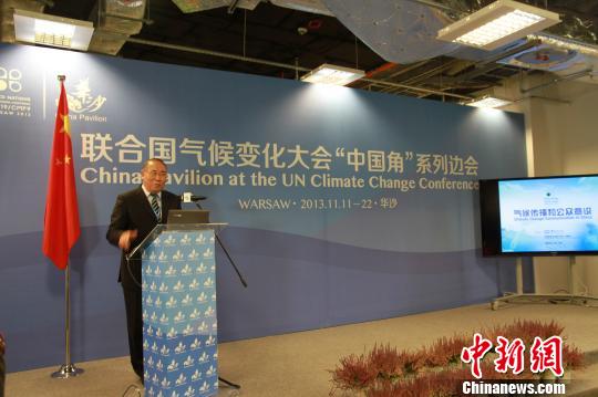 传播与公众意识主题边会18日在联合国气候变化华沙会议中国角举行