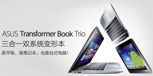 ˶Transformer Book Trio TX201LA׹׷ 