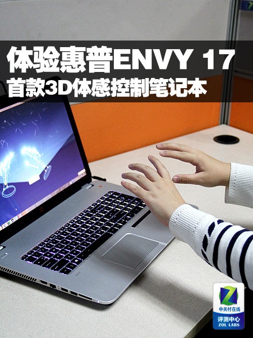 ENVY 17:׿3DпƱʼǱ 