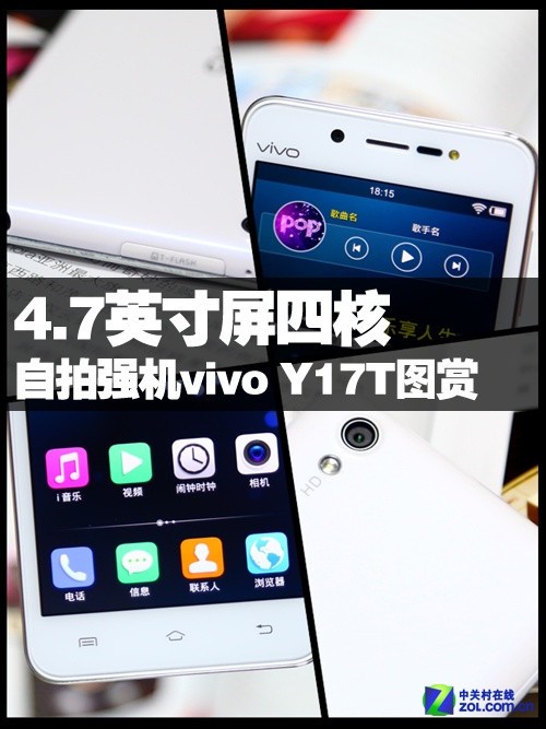 4.7Ӣĺ ǿvivo Y17tͼ