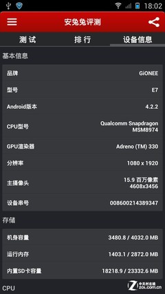 3GB RAM+800 콢ELIFE E7 