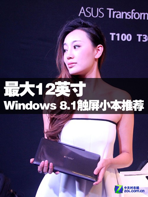 12Ӣ Windows 8.1СƼ 