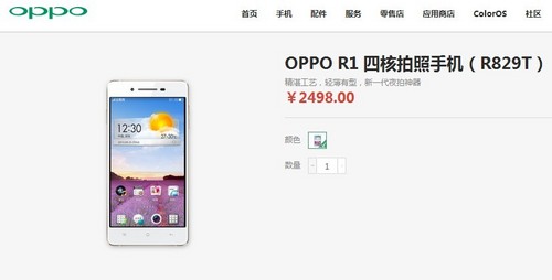 OPPO R1