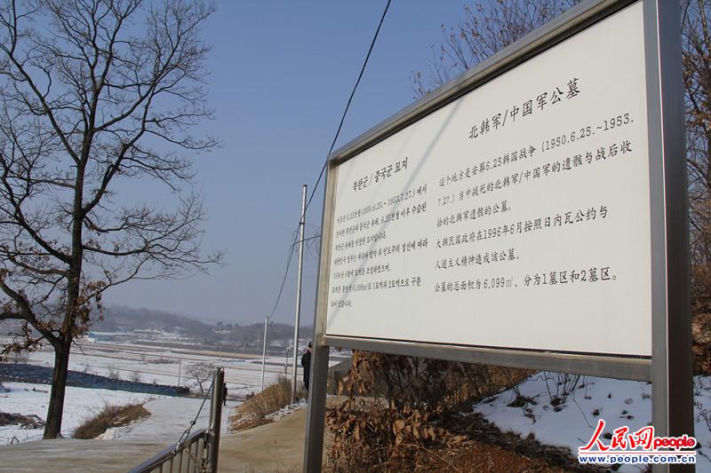 韩国将移交志愿军遗骸 对媒体公开挖掘遗骨现场
