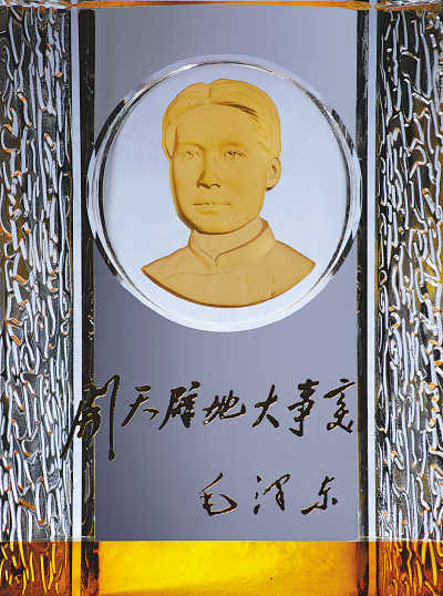 开天辟地大事变(玻璃雕刻)